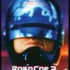 RoboCop 2 - Collector's Edition 4K Ultra HD + Blu-ray [4K UHD]